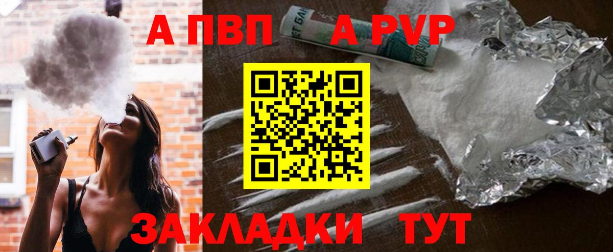 Alpha-PVP СК КРИС  Вход с VPN  APVP  Alfa_PVP мука  Богородск 