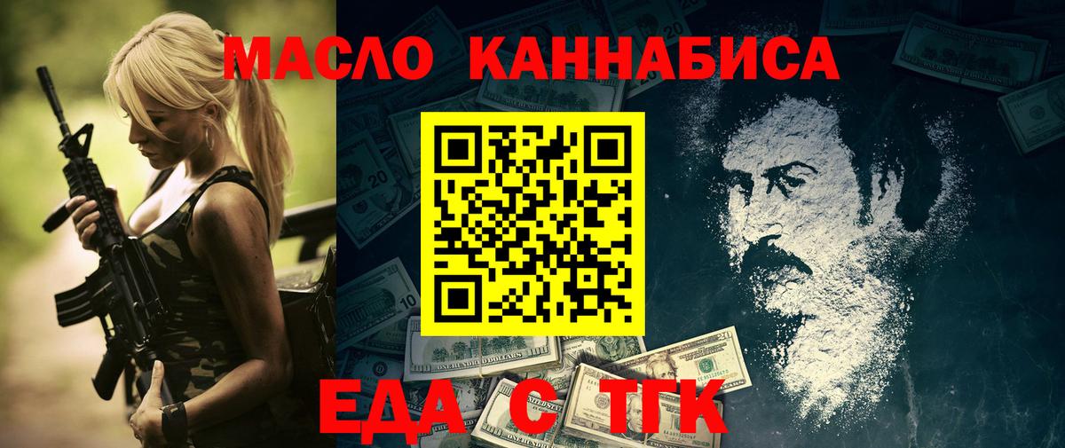Canna-Cookies конопля  Вход с VPN  Богородск 
