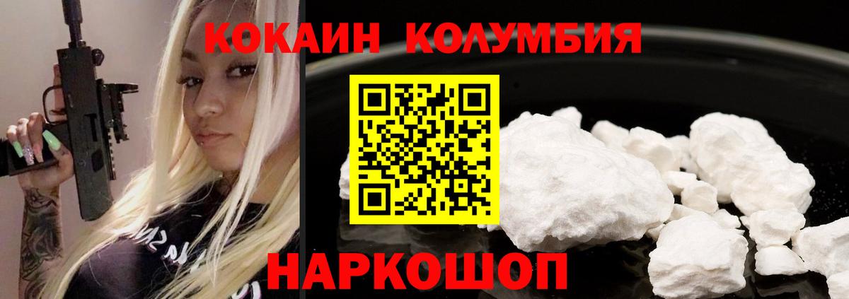 Кокаин Перу Богородск