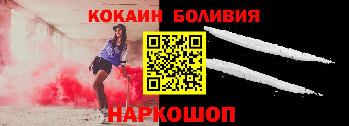 Богородск  купить  сайты  Вход с VPN  КОКАИН  COCAIN 98%  Cocaine Эквадор 