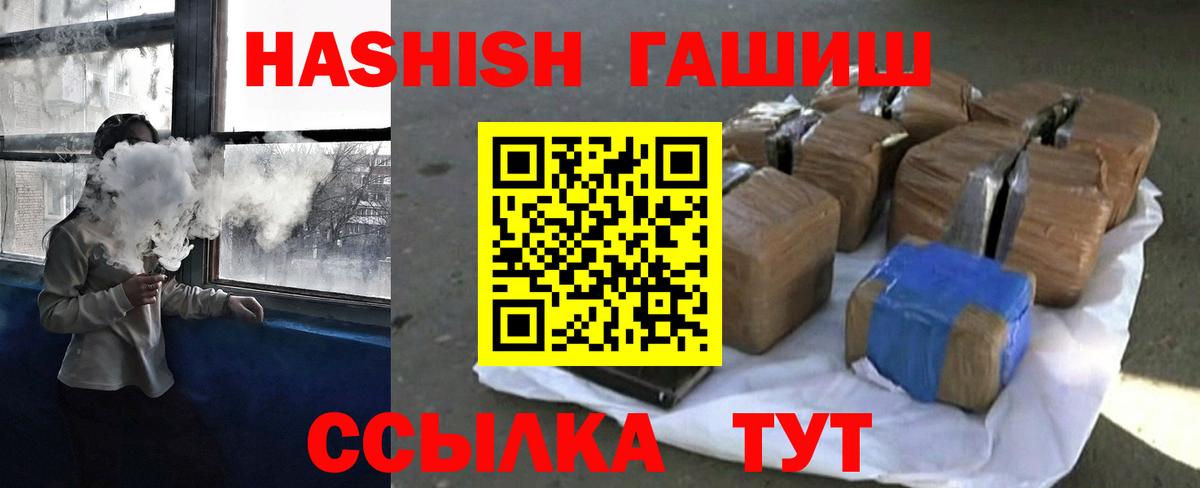 ГАШ  ГАШ VHQ  Вход с VPN  Богородск 