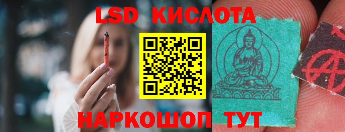 Лсд 25 экстази кислота Богородск