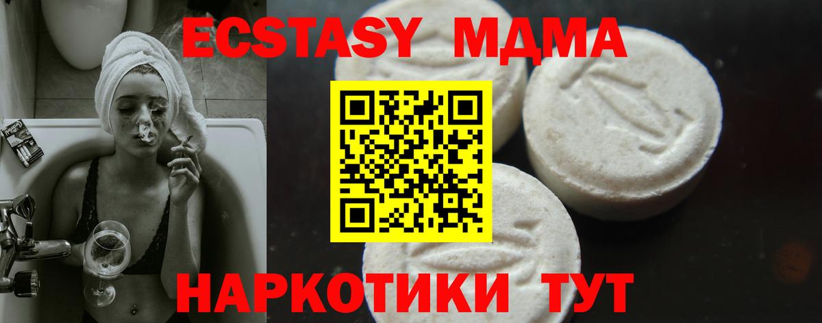 MDMA кристаллы  МДМА crystal  Вход с VPN  Богородск 