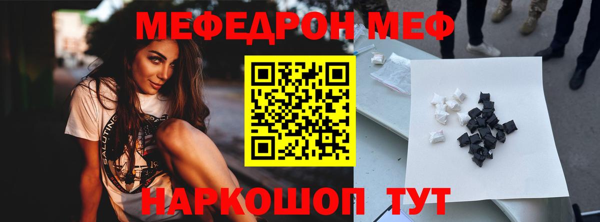 МЕФ мука  Вход с VPN  Мефедрон  Богородск  МЯУ-МЯУ 4 MMC 