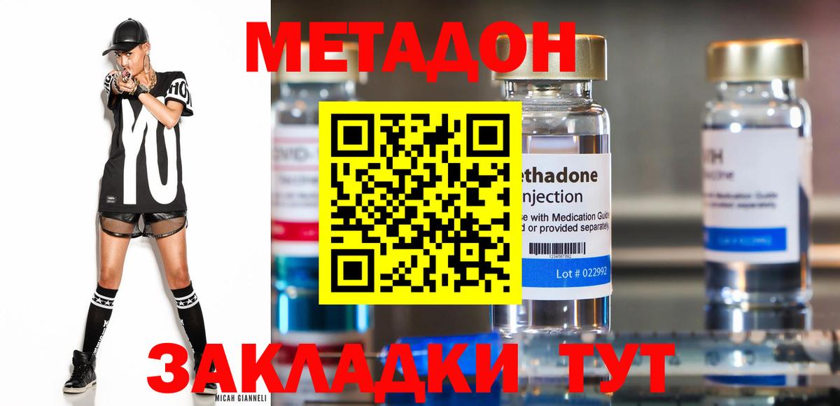МЕТАДОН VHQ  Вход с VPN    онион  Богородск  МЕТАДОН белоснежный 