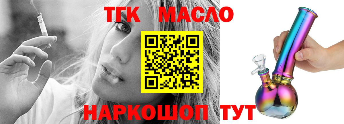 ТГК Wax  ТГК THC oil  Богородск  Вход с VPN 