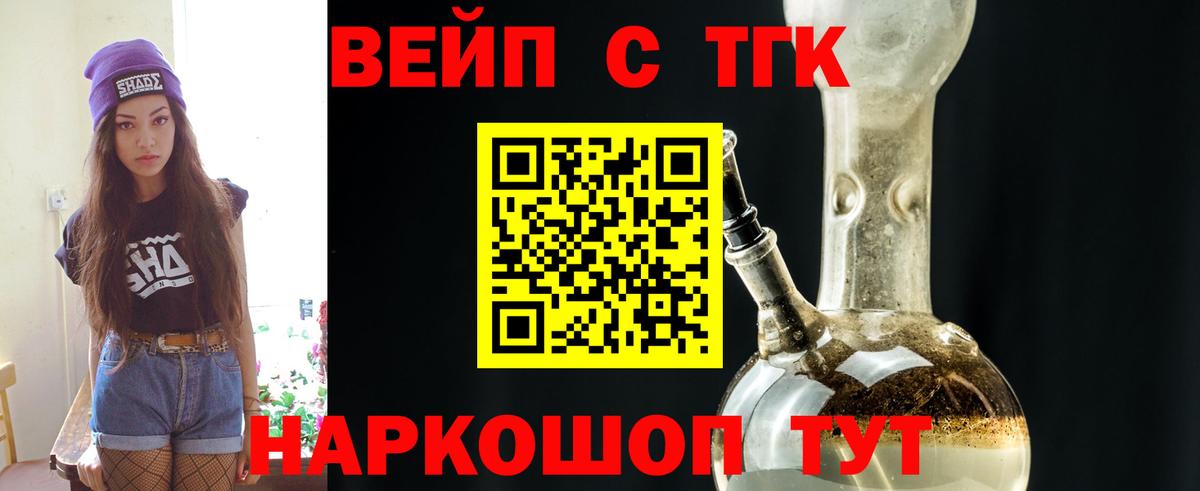 ТГК концентрат Богородск