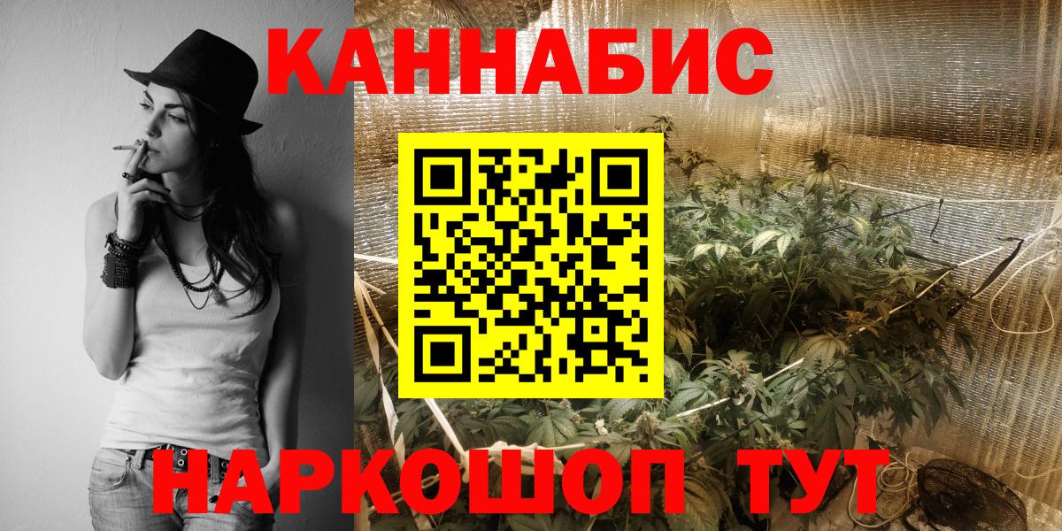 Конопля ГИДРОПОН  Бошки марихуана Ganja  Канабис AK-47  Шишки марихуана SATIVA & INDICA  Богородск  Вход с VPN 